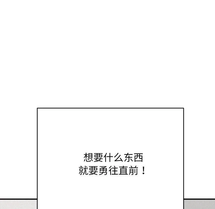 再愛我一次第18話
