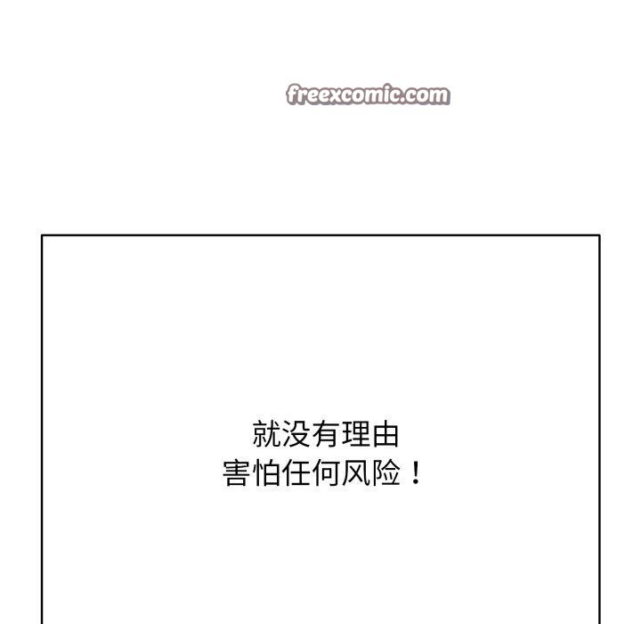 再愛我一次第18話