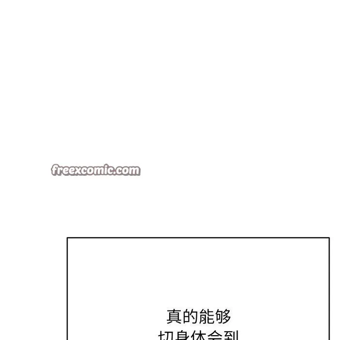 再愛我一次第18話