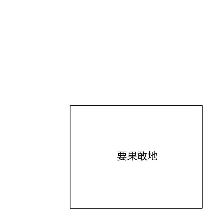 再愛我一次第18話