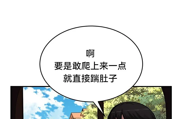 重生士兵的雌性征服日誌!第64話