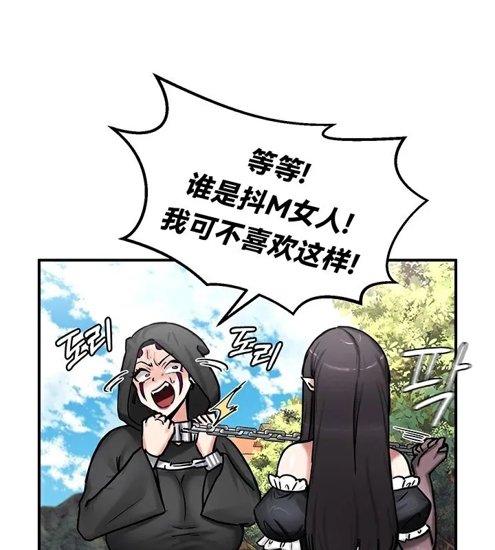 重生士兵的雌性征服日誌!第64話