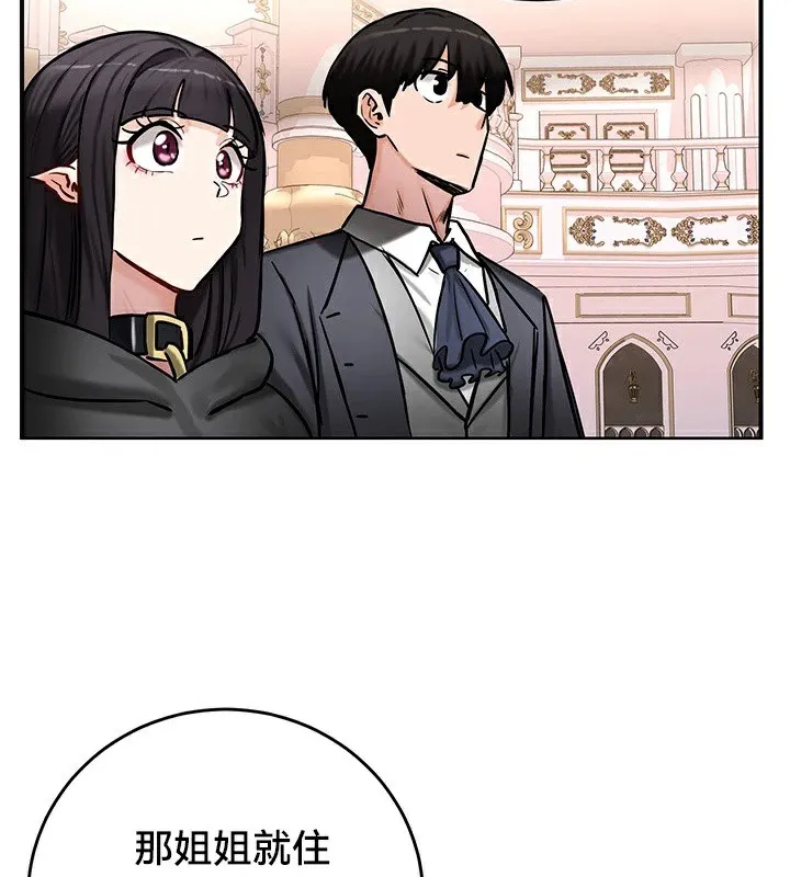 重生士兵的雌性征服日誌!第64話