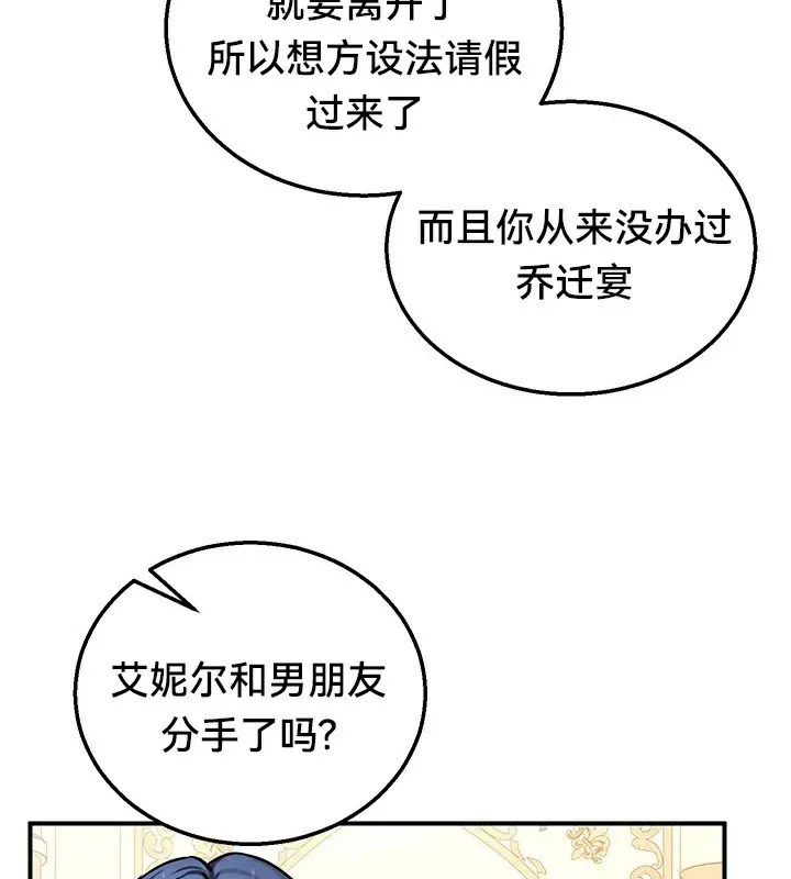 重生士兵的雌性征服日誌!第64話