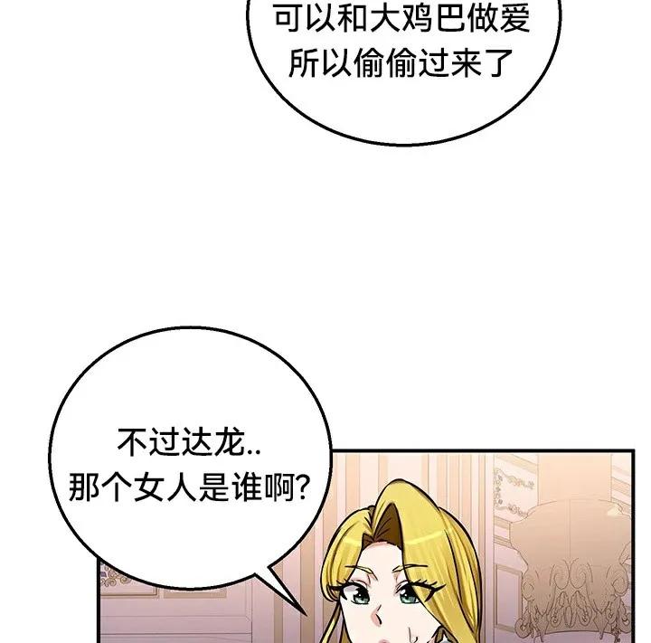 重生士兵的雌性征服日誌!第64話