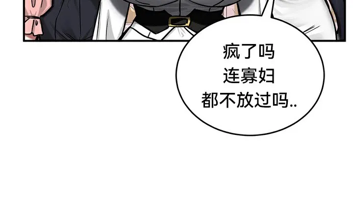 重生士兵的雌性征服日誌!第64話