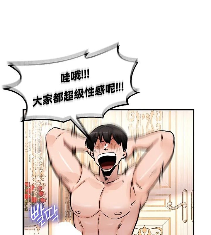 重生士兵的雌性征服日誌!第65話