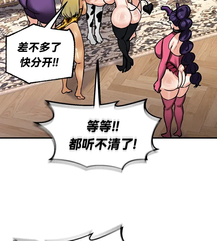 重生士兵的雌性征服日誌!第65話