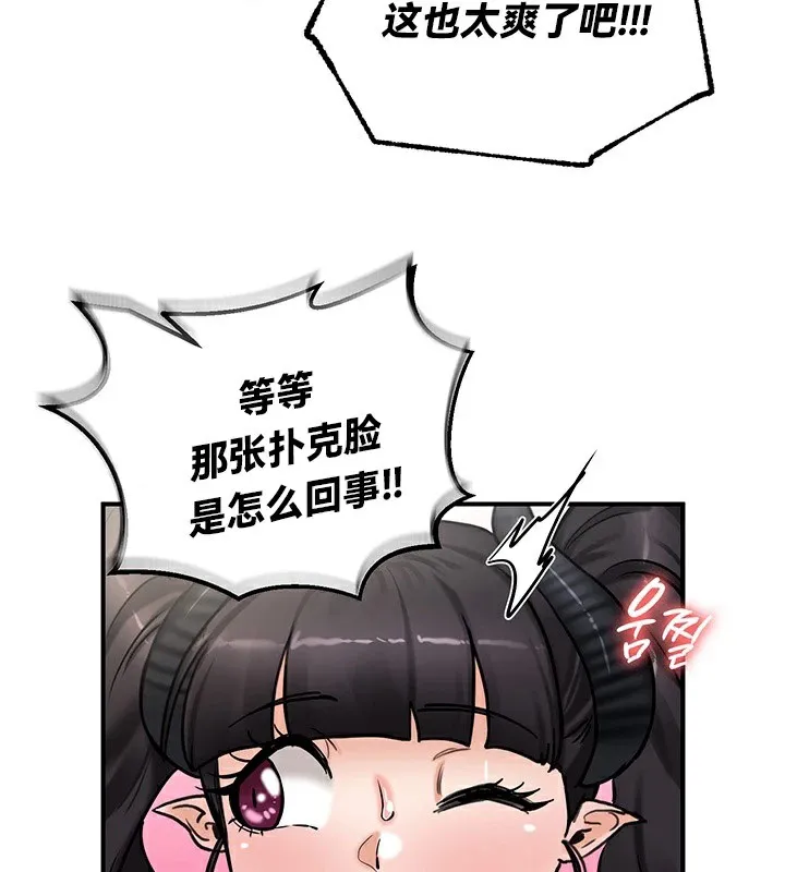重生士兵的雌性征服日誌!第65話