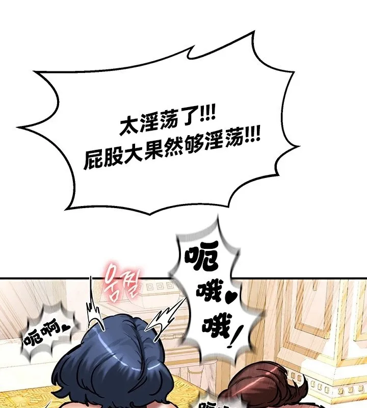重生士兵的雌性征服日誌!第65話