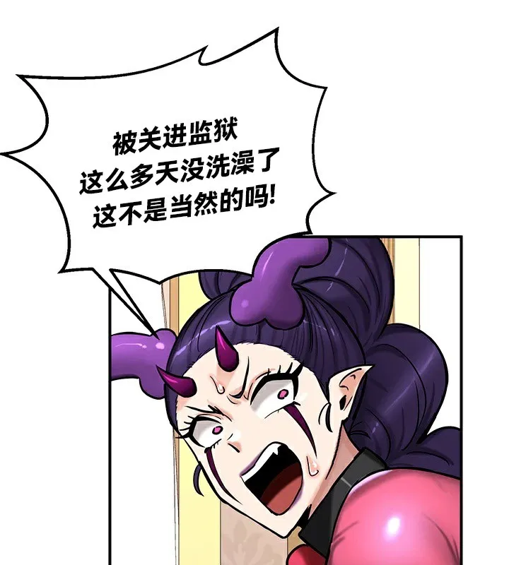 重生士兵的雌性征服日誌!第66話