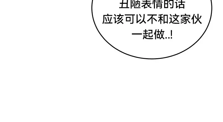 重生士兵的雌性征服日誌!第66話