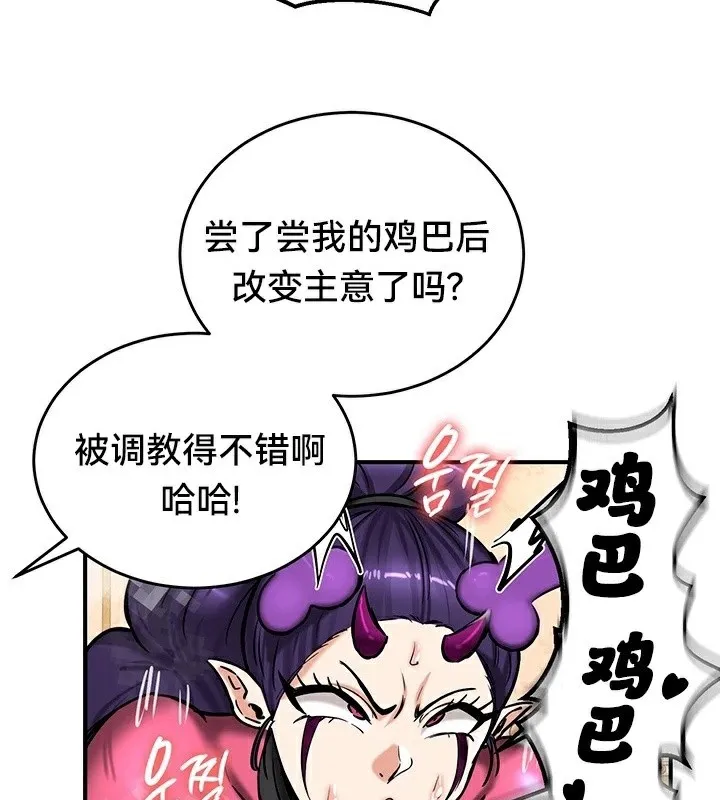 重生士兵的雌性征服日誌!第66話