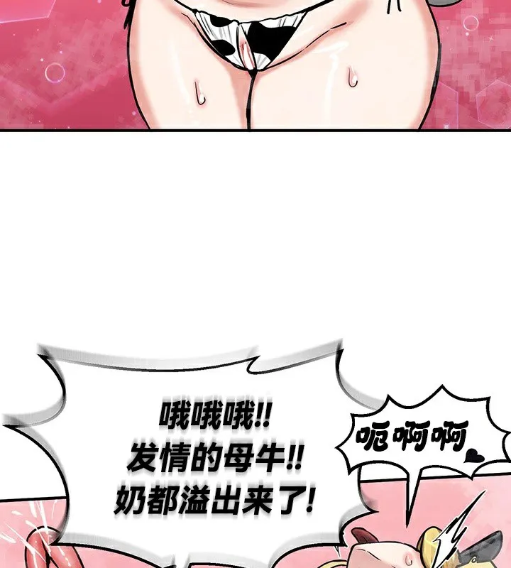 重生士兵的雌性征服日誌!第66話