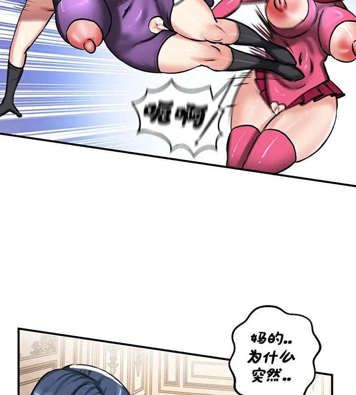 重生士兵的雌性征服日誌!第66話