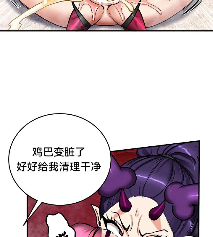 重生士兵的雌性征服日誌!第67話