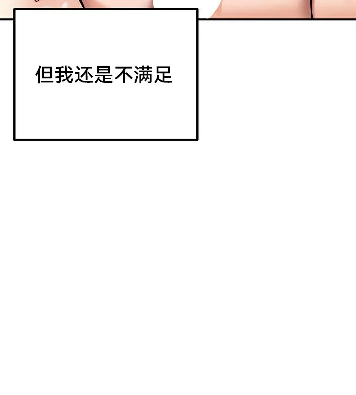 重生士兵的雌性征服日誌!第67話