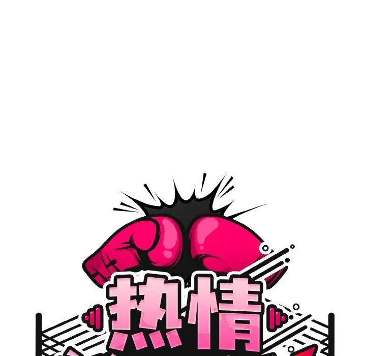 熱情拳擊館第22話