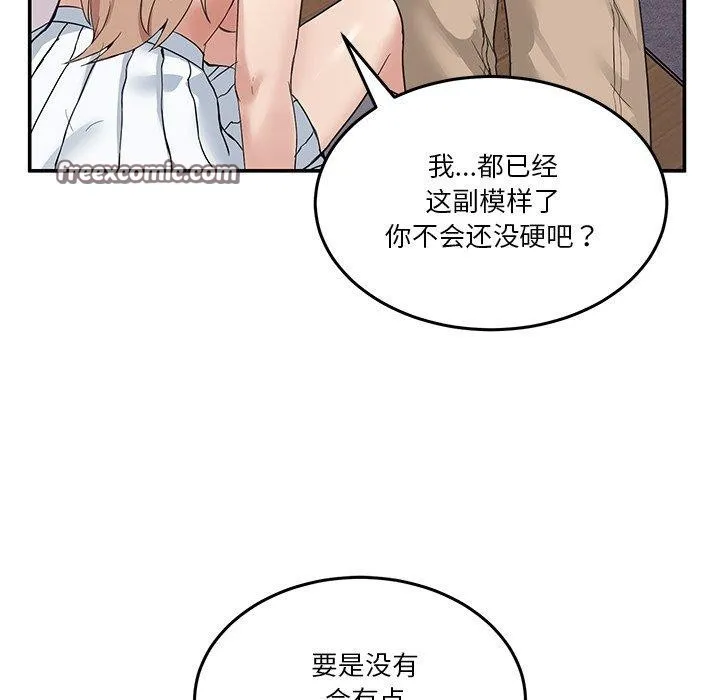 男人止步第5話