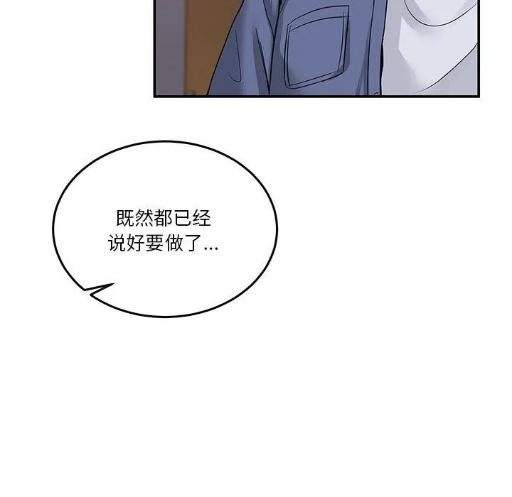 男人止步第5話