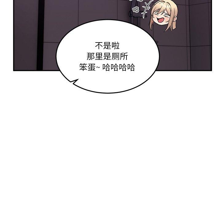 男人止步第5話