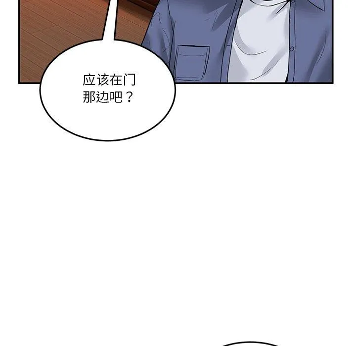 男人止步第5話
