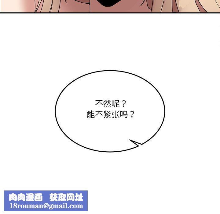 男人止步第5話