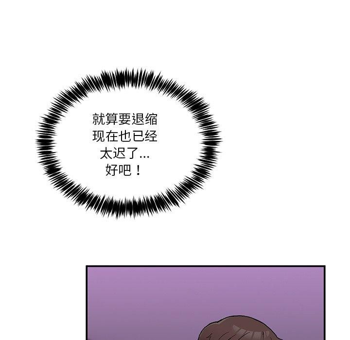 男人止步第5話