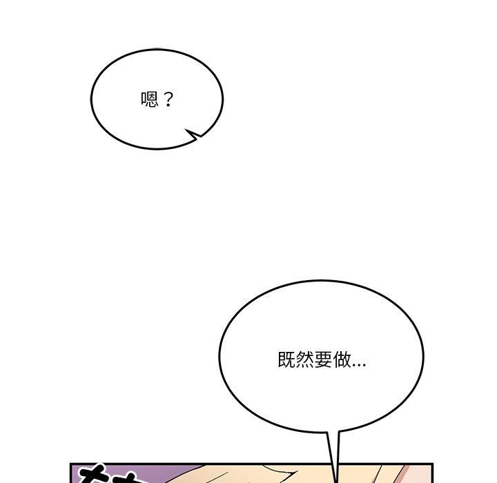 男人止步第5話