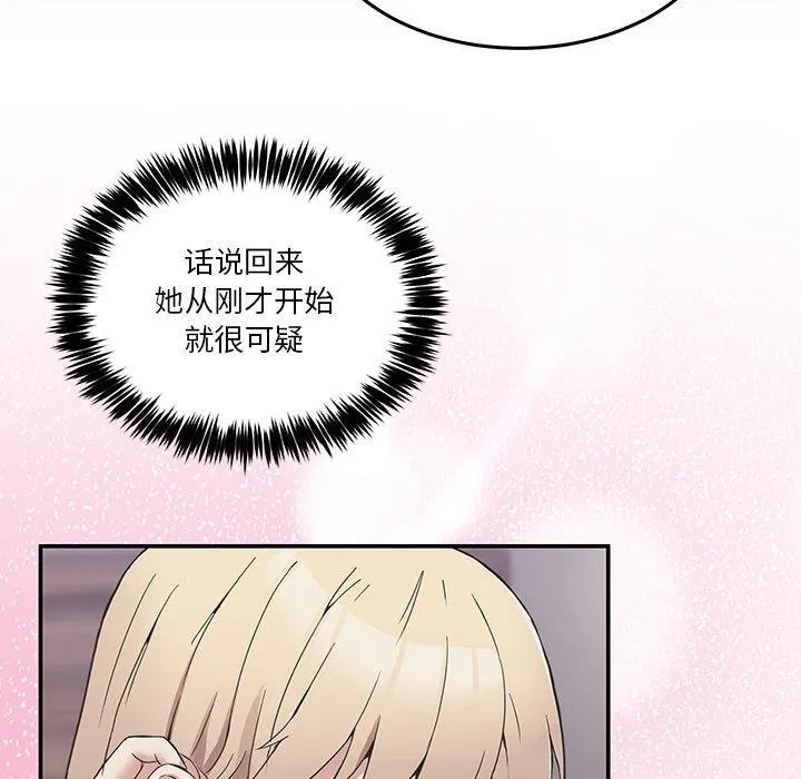 男人止步第5話