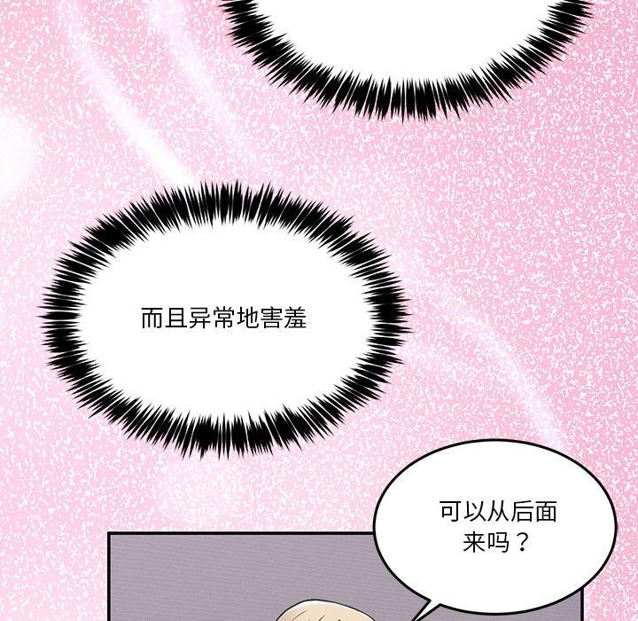 男人止步第5話