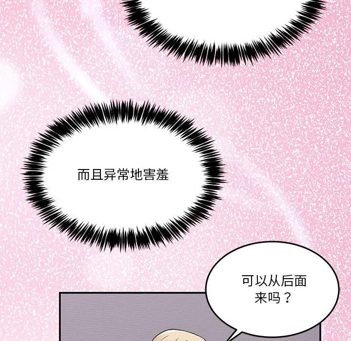 男人止步第5話