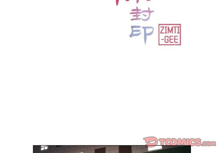 輕觸!解除封印第8話