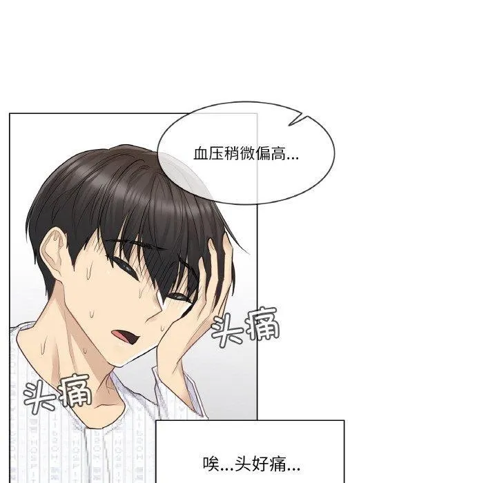 輕觸!解除封印第8話