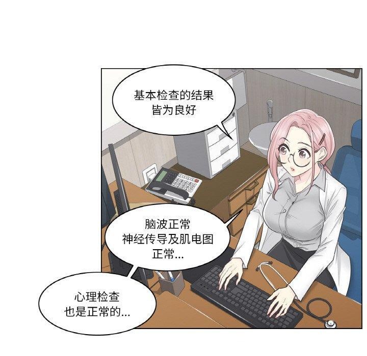 轻触!解除封印第8話