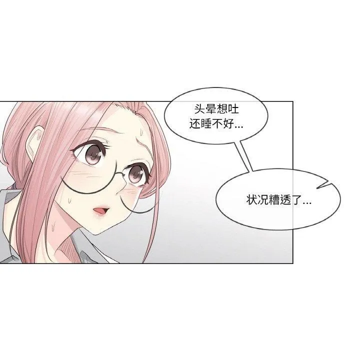 輕觸!解除封印第8話