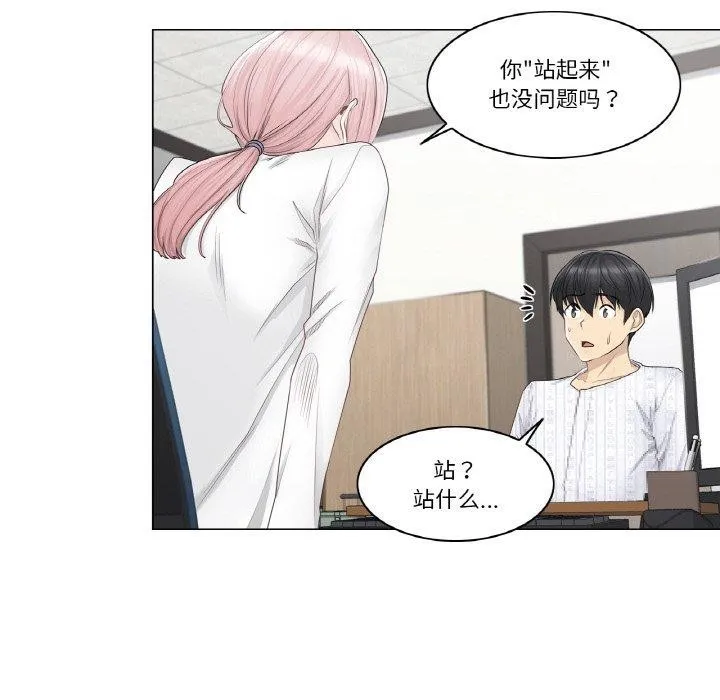 輕觸!解除封印第8話