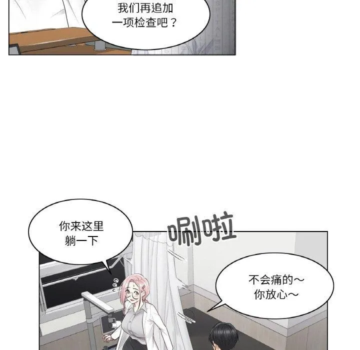 輕觸!解除封印第8話