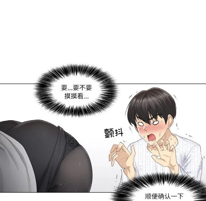 輕觸!解除封印第8話