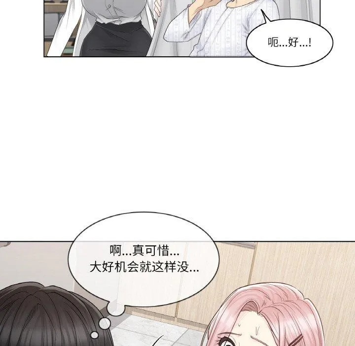 輕觸!解除封印第8話
