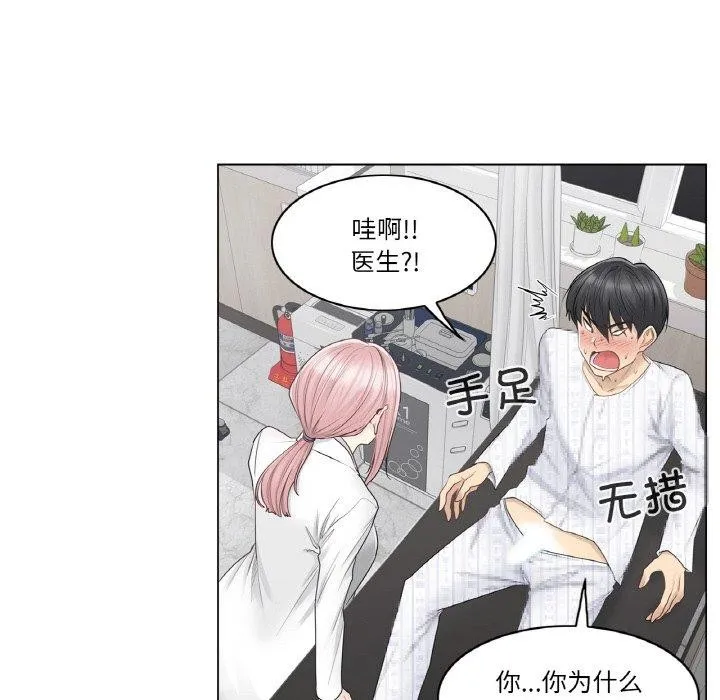 輕觸!解除封印第8話