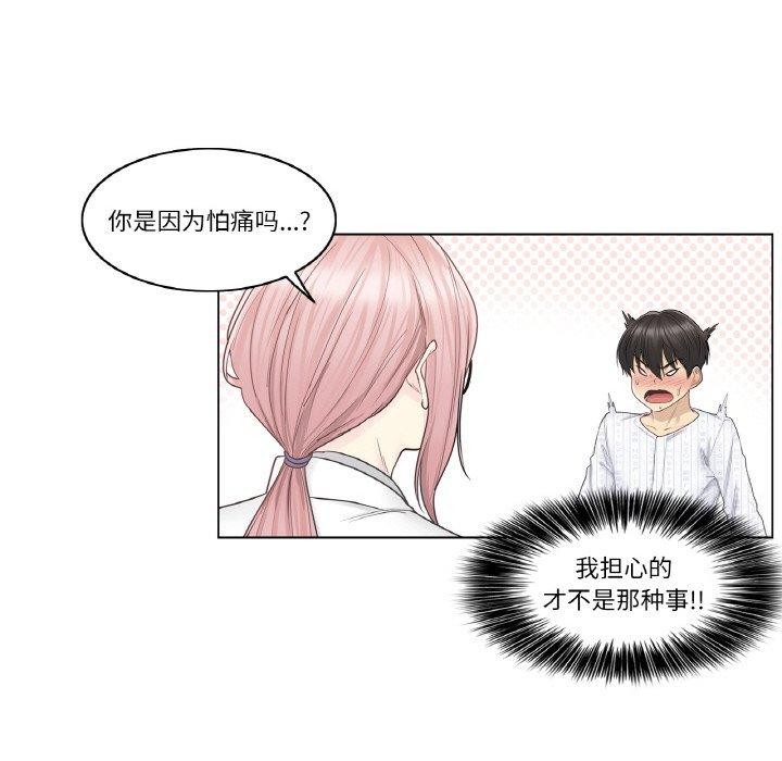 轻触!解除封印第8話