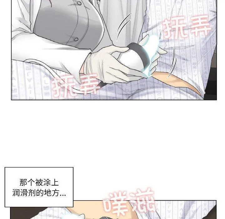 輕觸!解除封印第8話