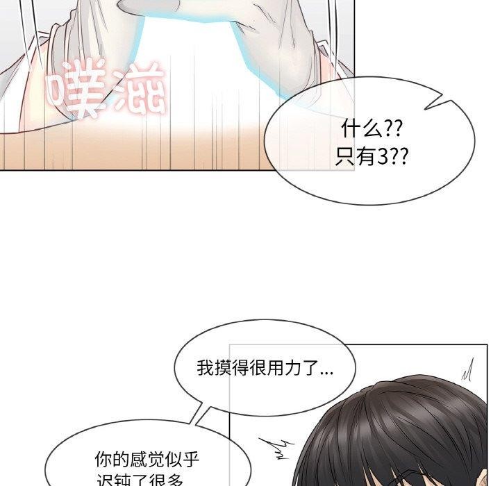 轻触!解除封印第8話