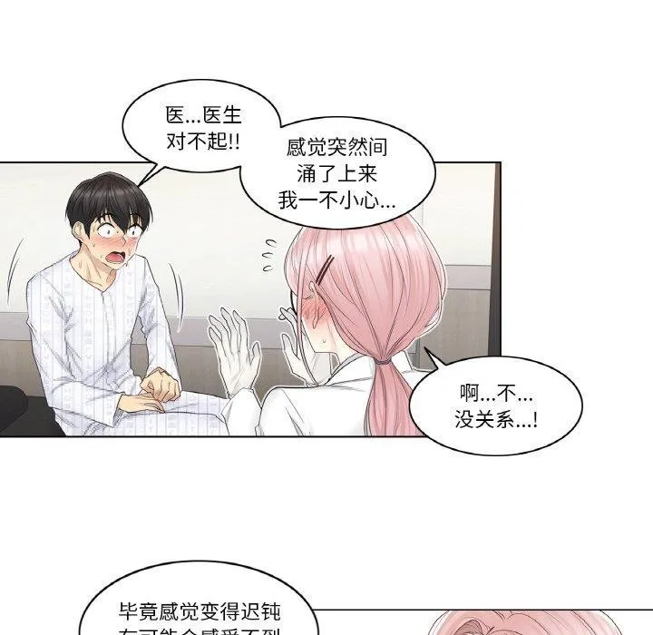 輕觸!解除封印第8話
