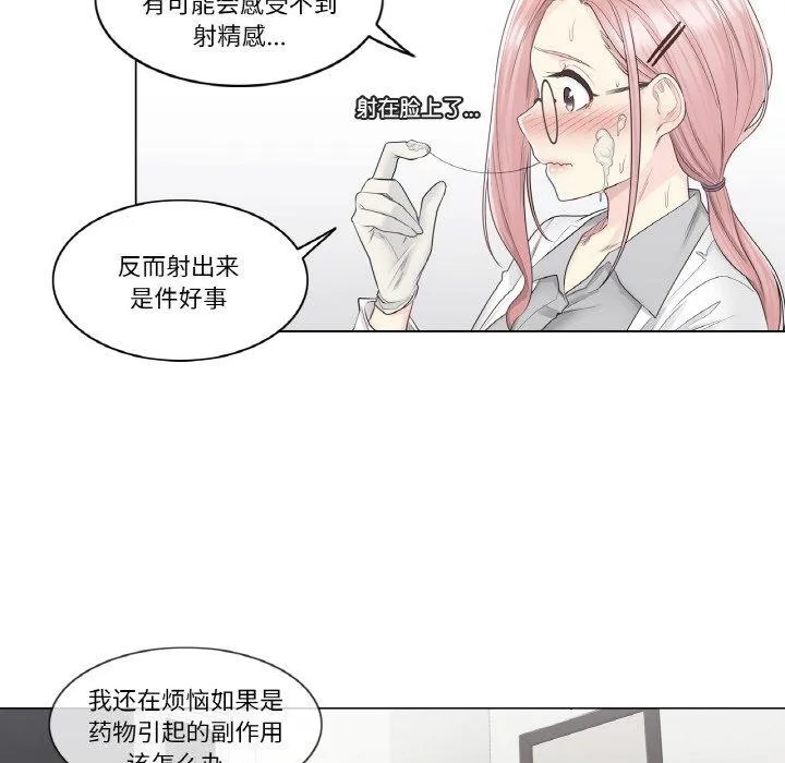 輕觸!解除封印第8話