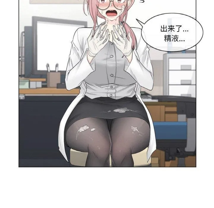輕觸!解除封印第8話