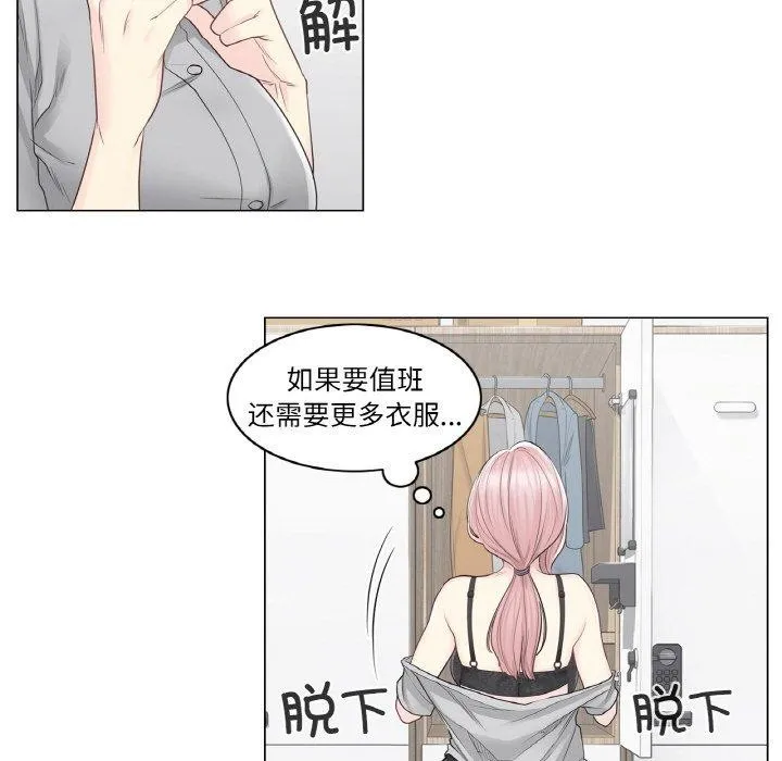 輕觸!解除封印第8話