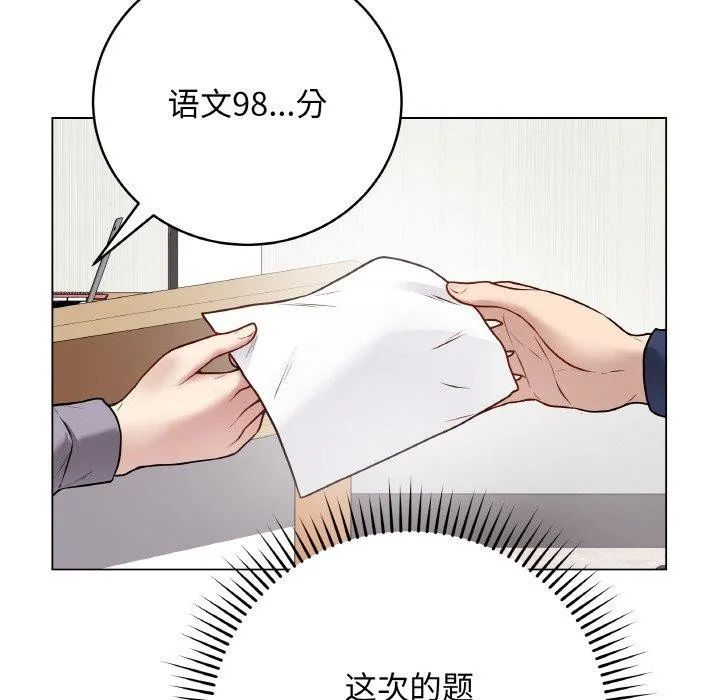 最後的沖刺第11話