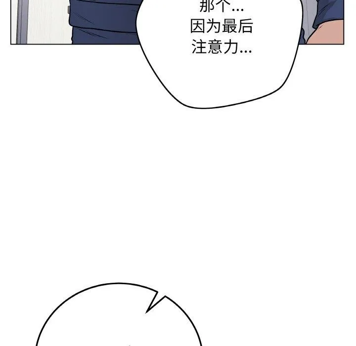 最後的沖刺第11話